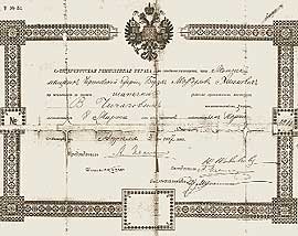 Handicraftsman´s certificate. This certificate qualified a Jew for living outside the Pale