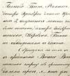 A Memorandum from Governor of St. Petersburg to the Ministry for Internal affairs informing on the managerial staff of the Petersburg´s Jewish community, 1869