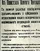 Листовка Сионистского Комитета Одесского района. 1918 год