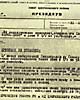 Постановление о закрытии синагоги Шаарей Цион. 1938 год